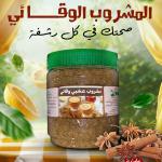 مشروب وقائي